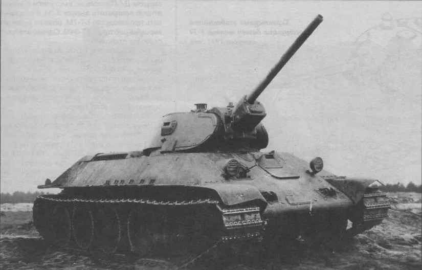 Т-34