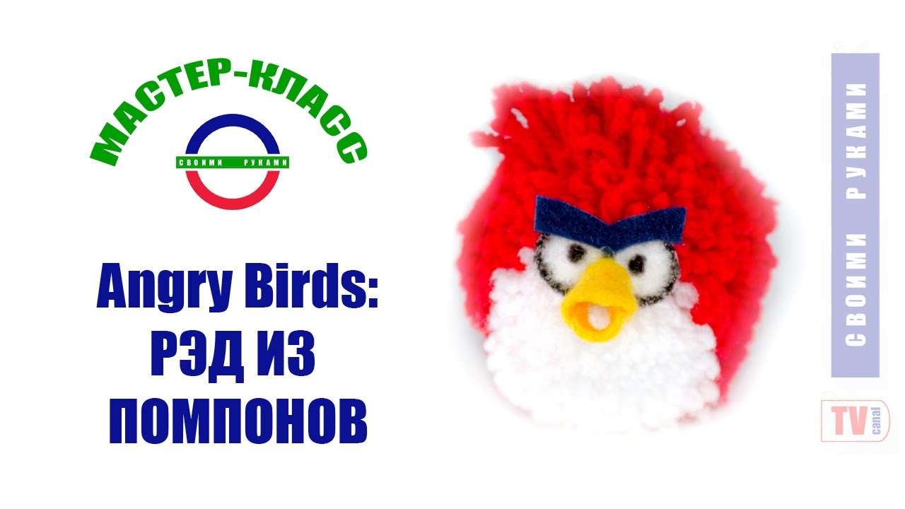 Аниматоры Angry Birds