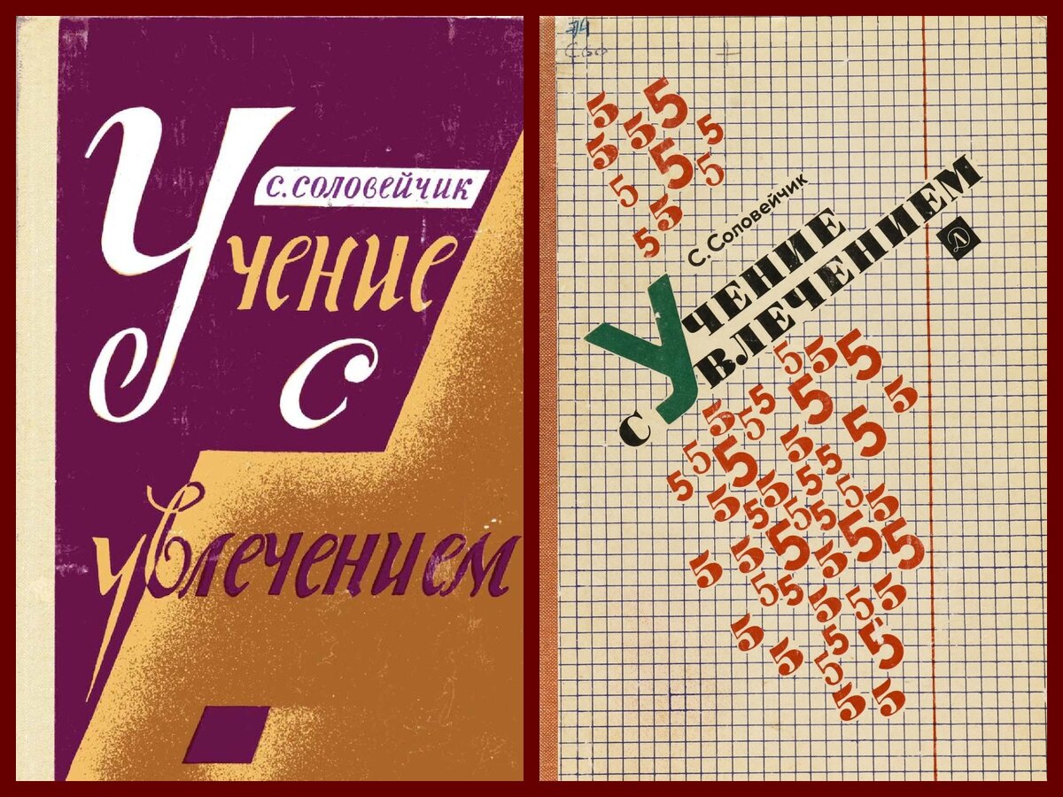 Слева - так она выглядела в моем детстве, справа - как выглядит сейчас.
