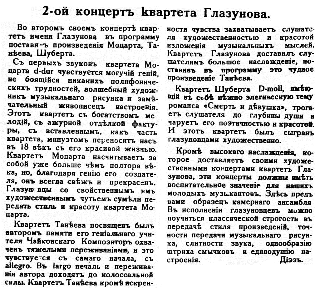 Нагорная речь 9 букв. Письмо 42-х. Письмо 42 деятелей культуры. Письмо сорока двух Рождественский. Письмо 42 деятелей культуры поддержавших разгон парламента.