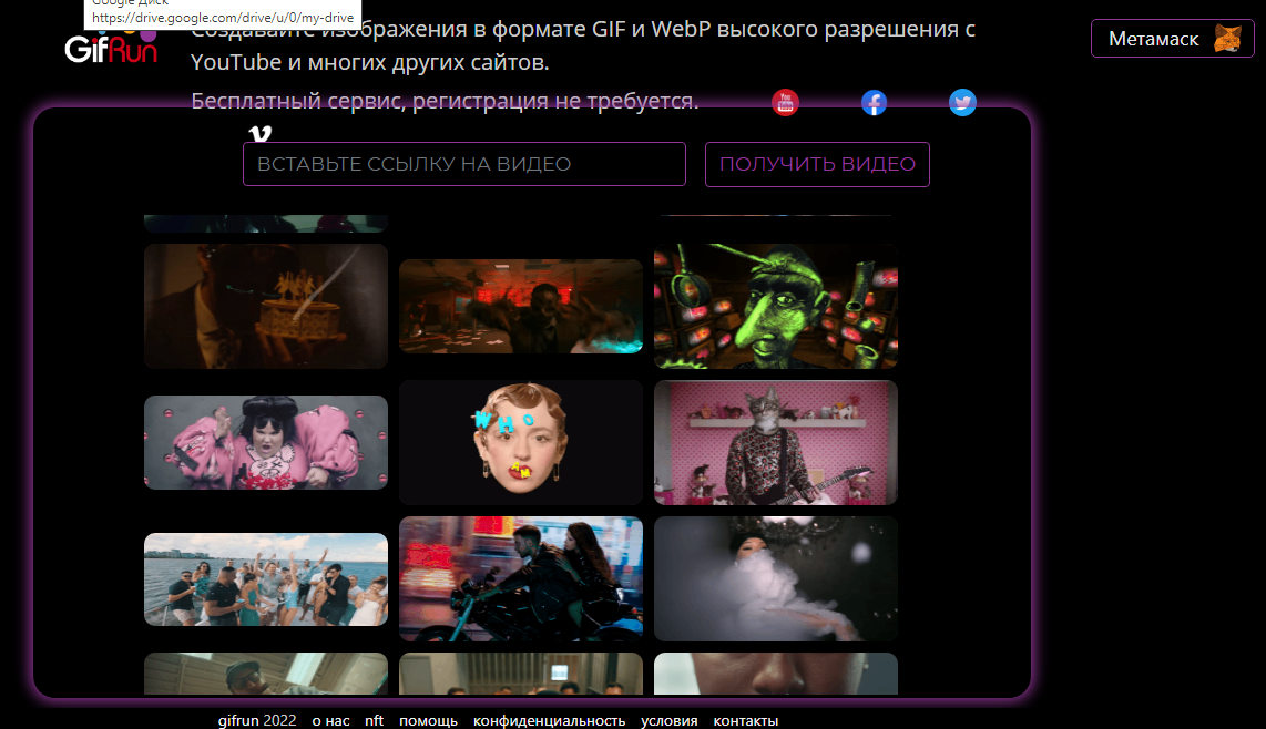 GifRun - для создания GIF-анимации