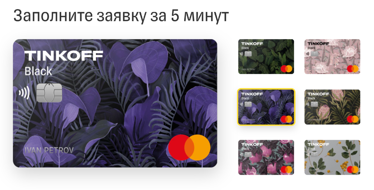 Карта мир со своим дизайном тинькофф