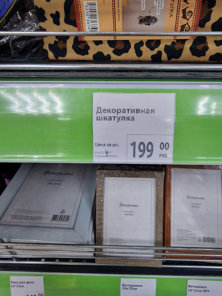 Новинки фикс прайс 2022. Каталог fixprice. FixPrice обзор. Магазин фикс прайс. Каталог товаров fix price. Магазин низких цен