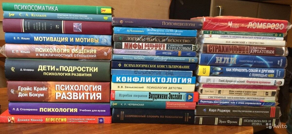 С чего начать изучение психологии книги. Стопка книг по психологии. Книги по психологии фото. Книги по саморазвитию. Стопка книг по саморазвитию.