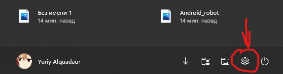 Если нету шестеренки в пуске, просто найдите параметры в поиске\приложениях