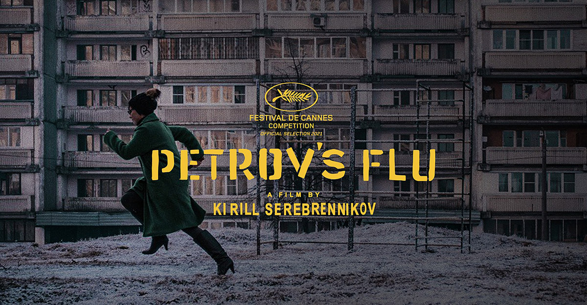 Фильм был представлен на Каннском фестивале.
