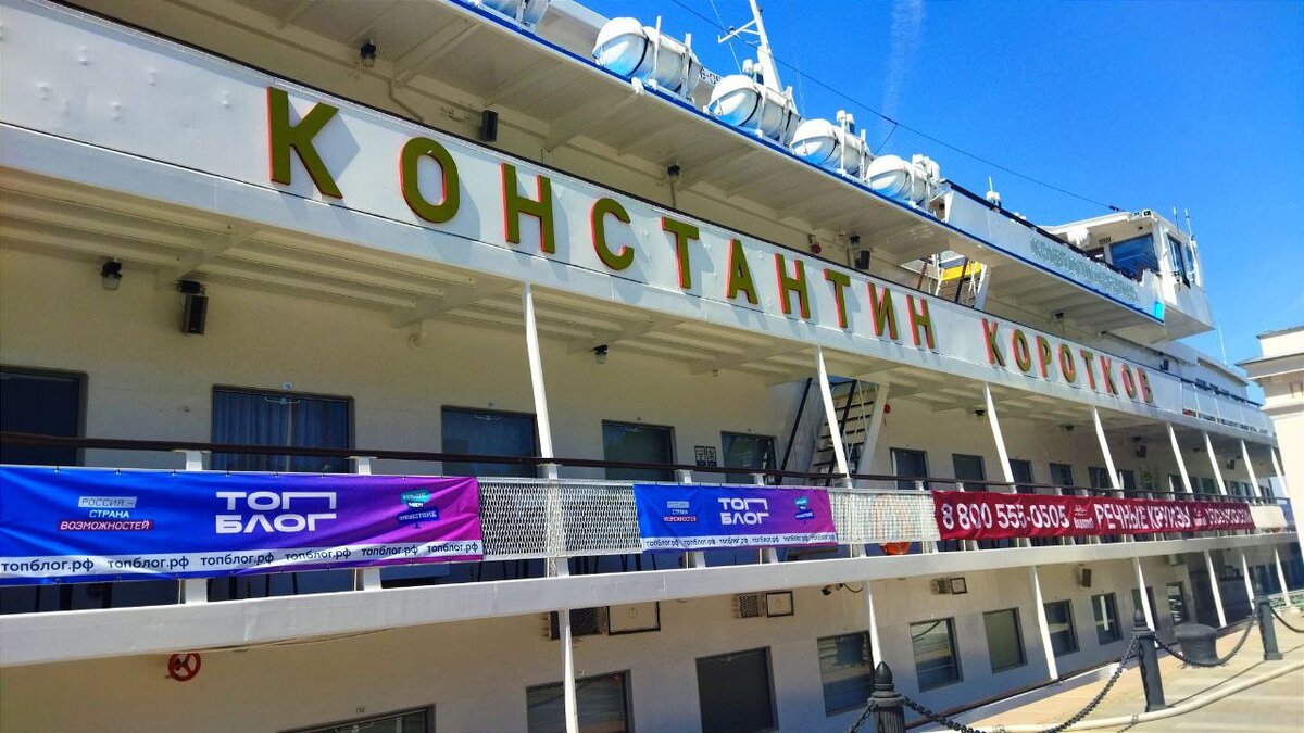 Константин Коротков - теплоход тематического круиза