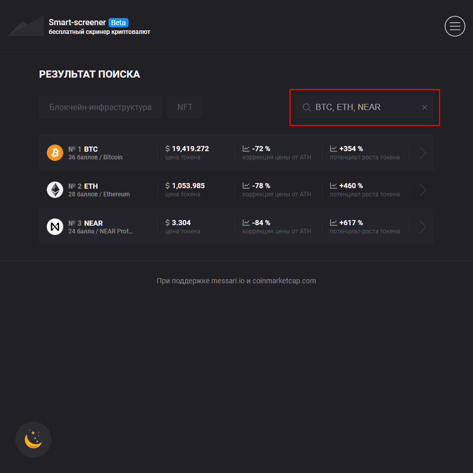 smart-screener.com - поиск и сравнение