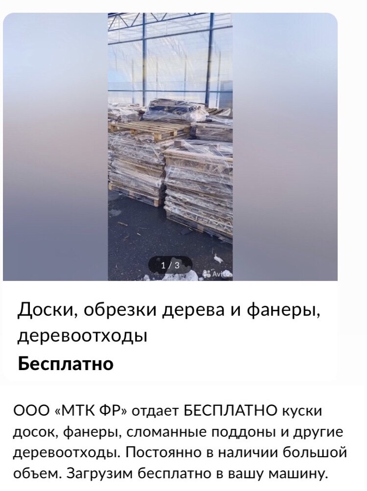 Отдам бесплатно на Авито | Олеся про деньги | Дзен