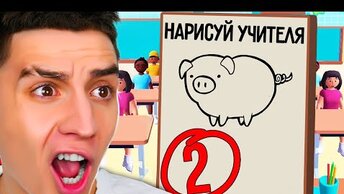 СТАЛ УЧИТЕЛЕМ НА 24 ЧАСА ЧЕЛЛЕНДЖ ! ТУПЫЕ УЧЕНИКИ **Часть 2**