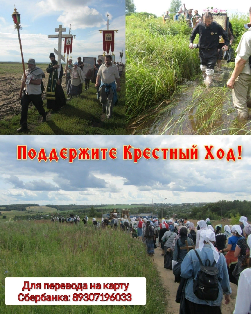 Изображение взято со страницы https://vk.com/diveevskiy