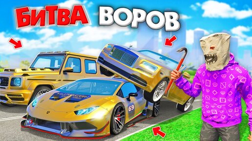 Tải video: ВОРУЮ ТОЛЬКО ЗОЛОТЫЕ ТАЧКИ ЧЕЛЛЕНДЖ ЗА 180 СЕК В GTA 5! БИТВА ВОРОВ В ГТА 5 ОНЛАЙН