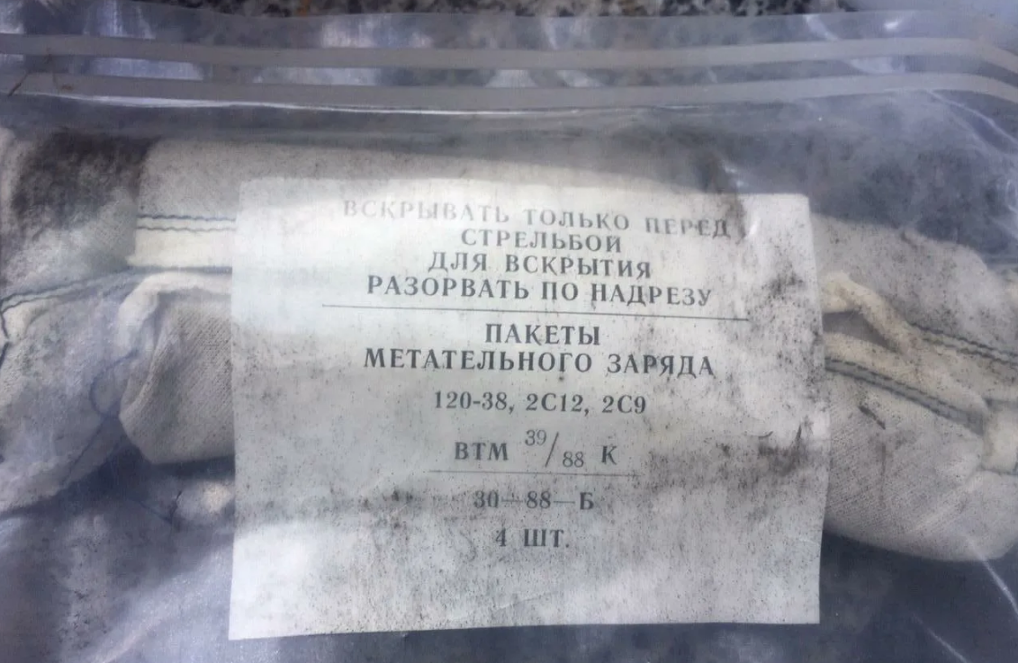 Цепляй шесть, работаем далеко! О назначении белых мешочков на хвостовике мины3