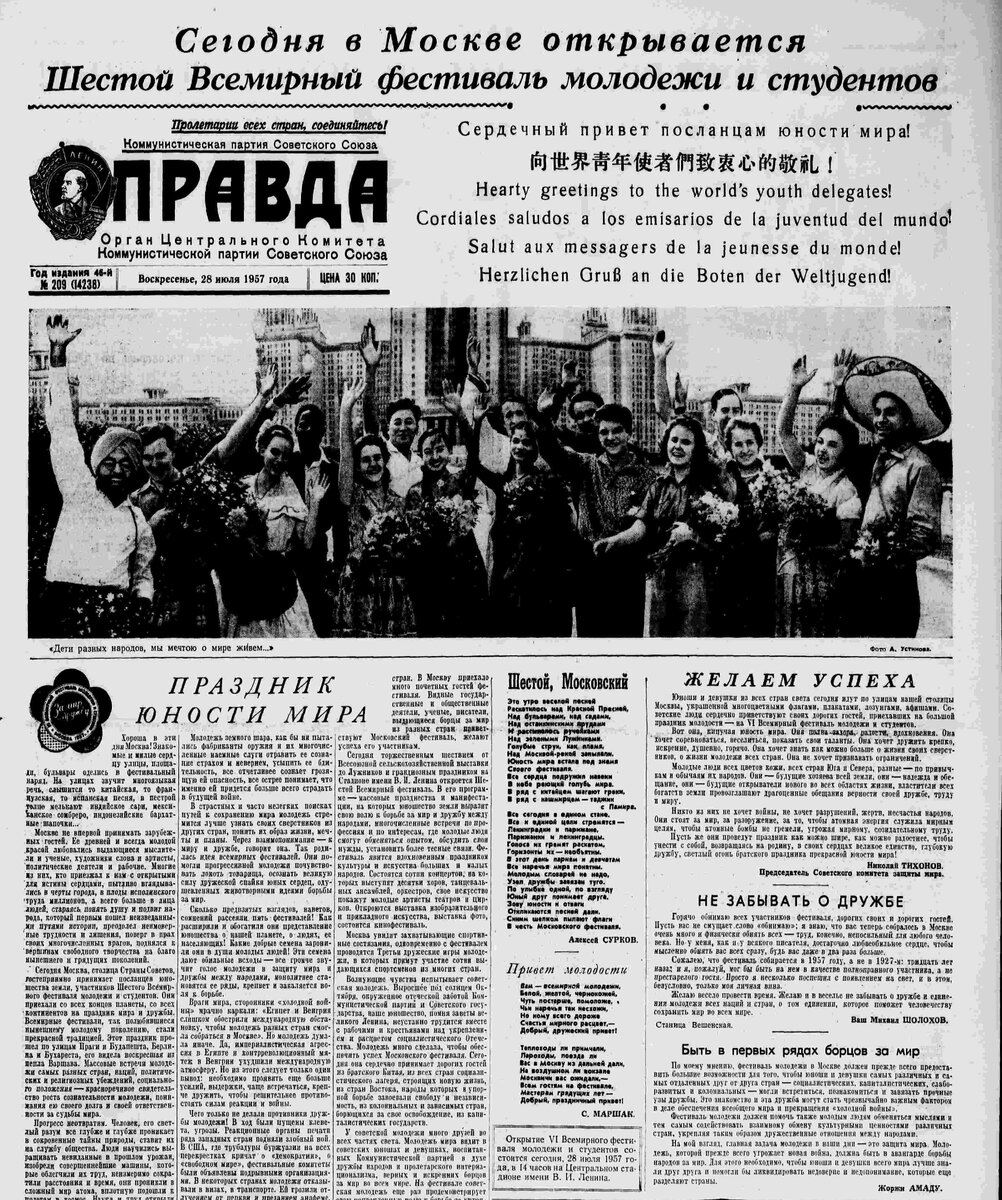 фестиваль молодежи москва 1957