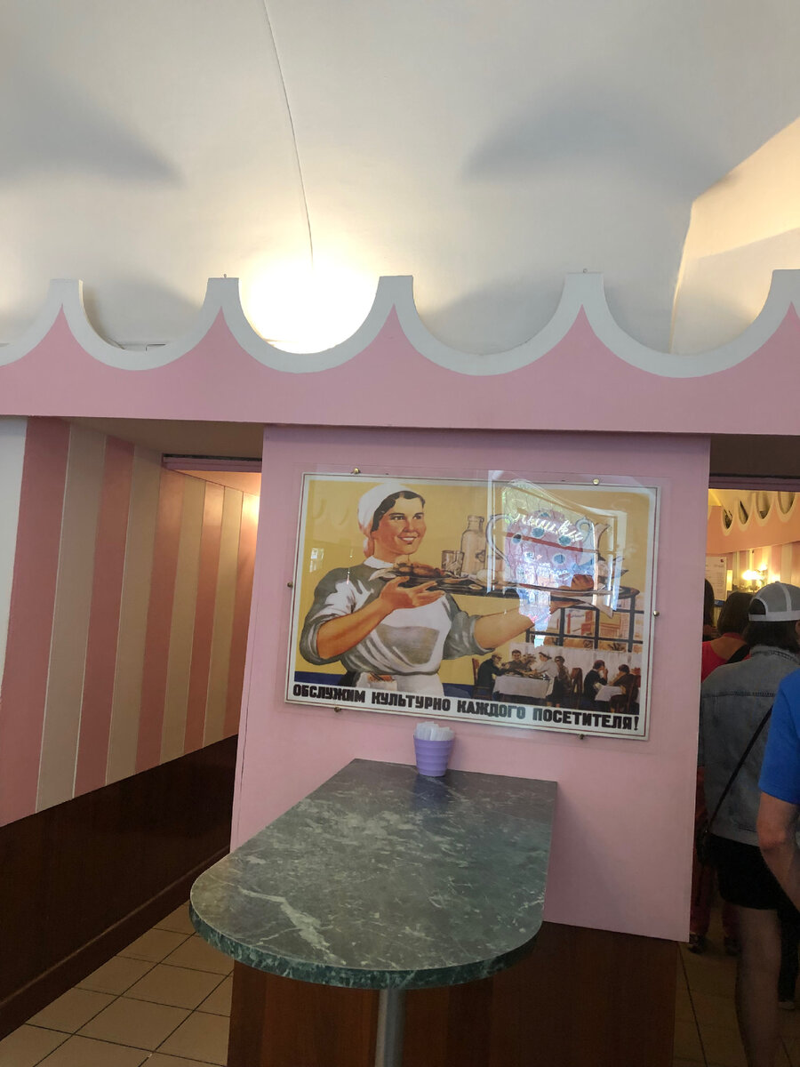 Интерьер внутри пышечной 