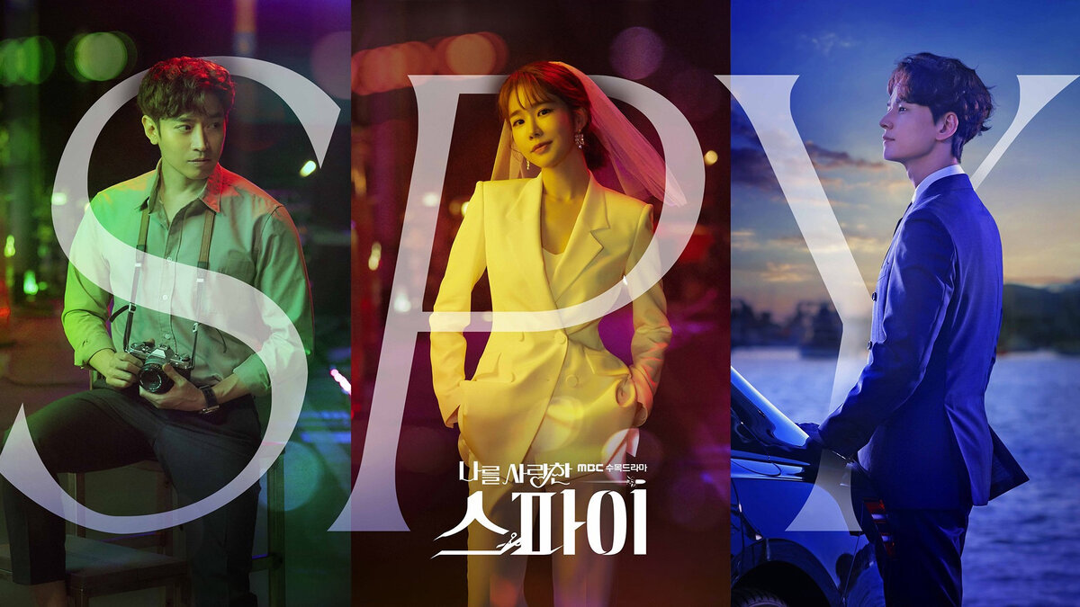 Шпион, который меня любил 