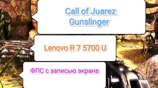 Call of Juarez:Gunslinger v.1.03 - ФПС с записью экрана (Lenovo R 7 5700 U)