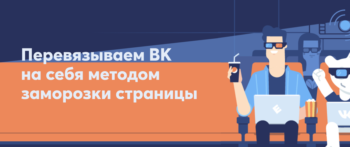страница заблокирована вк. как перевязать аккаунт. привязанные аккаунты в стиме. вак аккаунт. подключенные учетные записи стим.