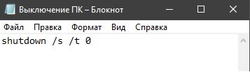 Пример в блокноте