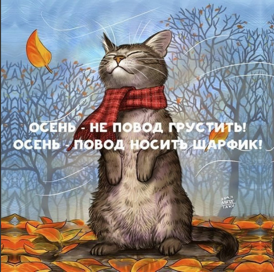 Согласны!