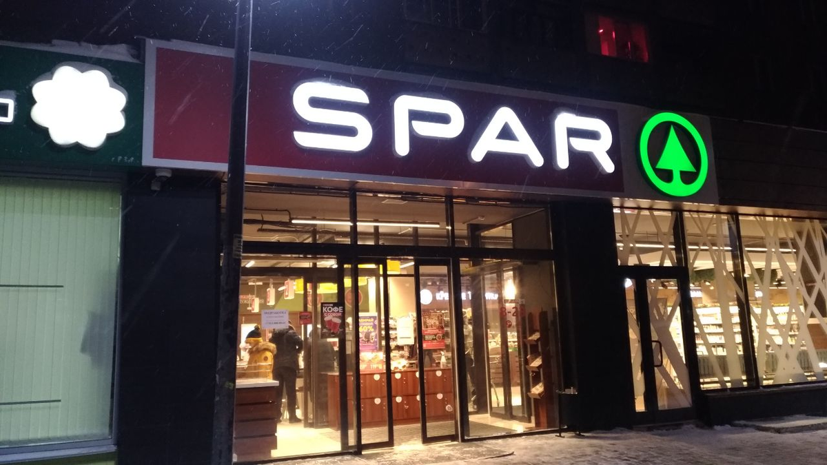 Спар магазин. Spar сеть супермаркетов. Сетевой магазин Спар. Магазины еды Спар.