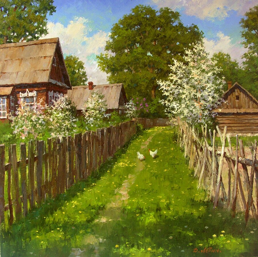 Художник Д.Левин. Деревня.