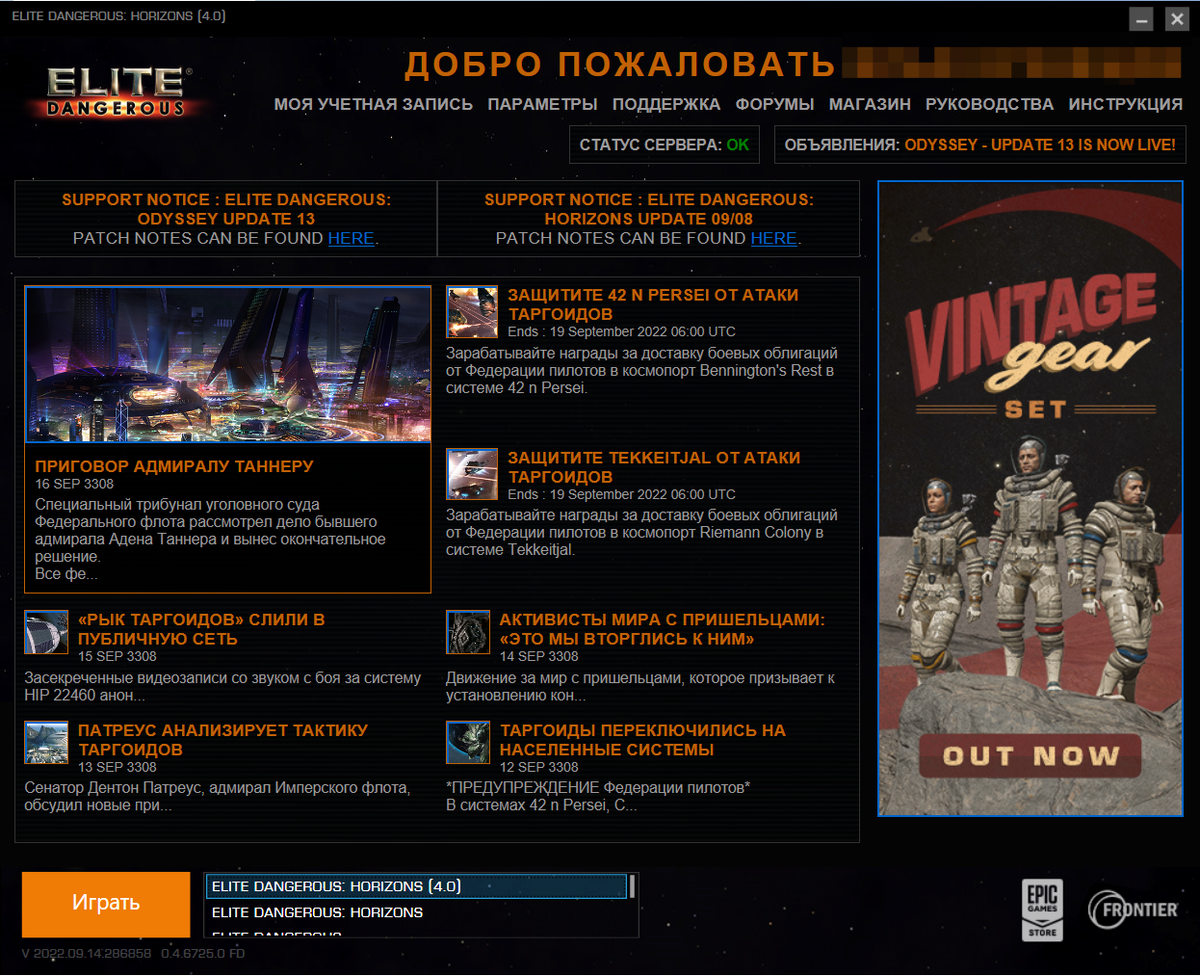 Лаунчер новых горизонтов