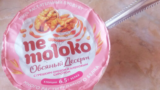 Овсяный Nemoloko десерт с грецким орехом и кленовым сиропом