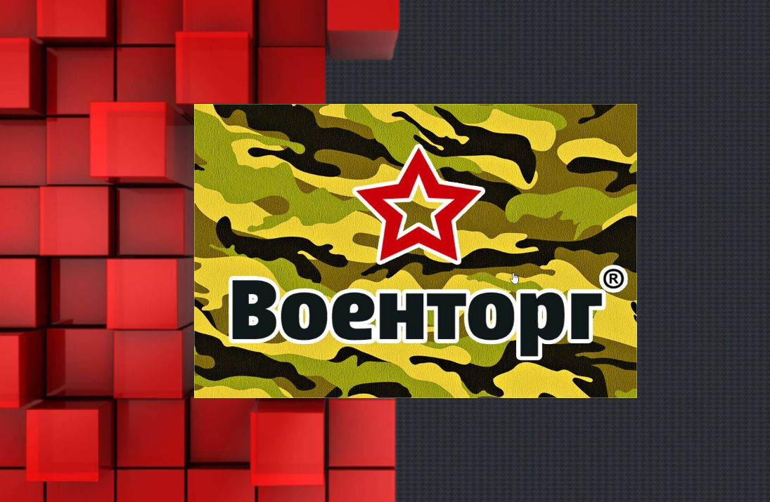 военные магазины