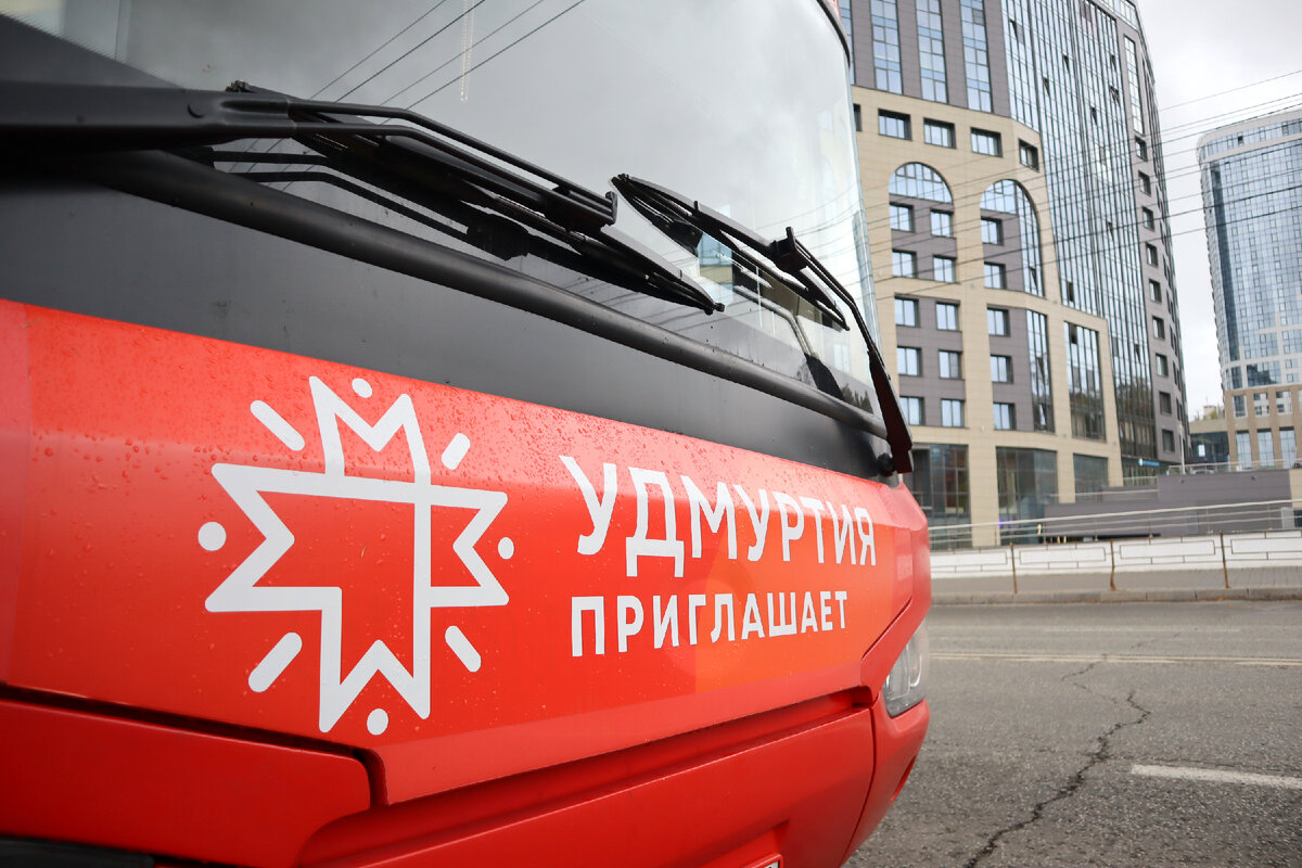 Удмуртия приглашает!