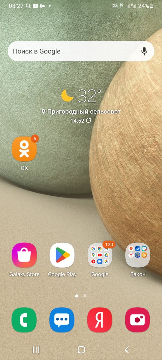 Вот, доказательство! Получается мы находились в Вороново, прежде чем встретиться с Эвелиной! Знаки, всюду знаки, только понимаешь их много позже, если вообще понимаешь)