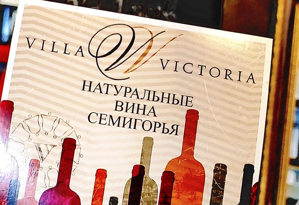 Источник vino.ru