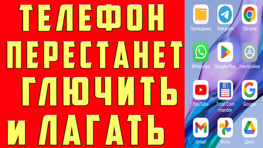 Почему зависает смартфон, как устранить зависания гаджетов на Android