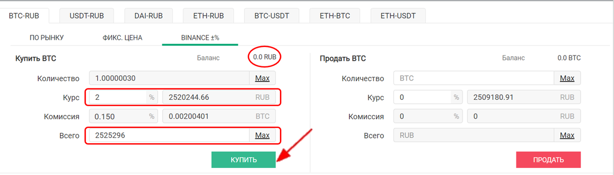 1 юсдт в рублях. USDT курс. Garantex биржа криптовалют. USDT рубль.