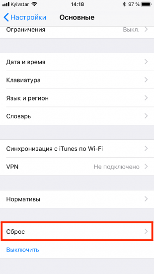 Восстановить первозданный вид рабочего стола iOS-устройства можно всего в четыре касания.