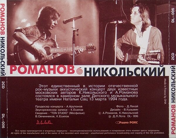 Обложка компакт дискас записью концерта в Театре Н.И.Сац (фото из открытых источников)