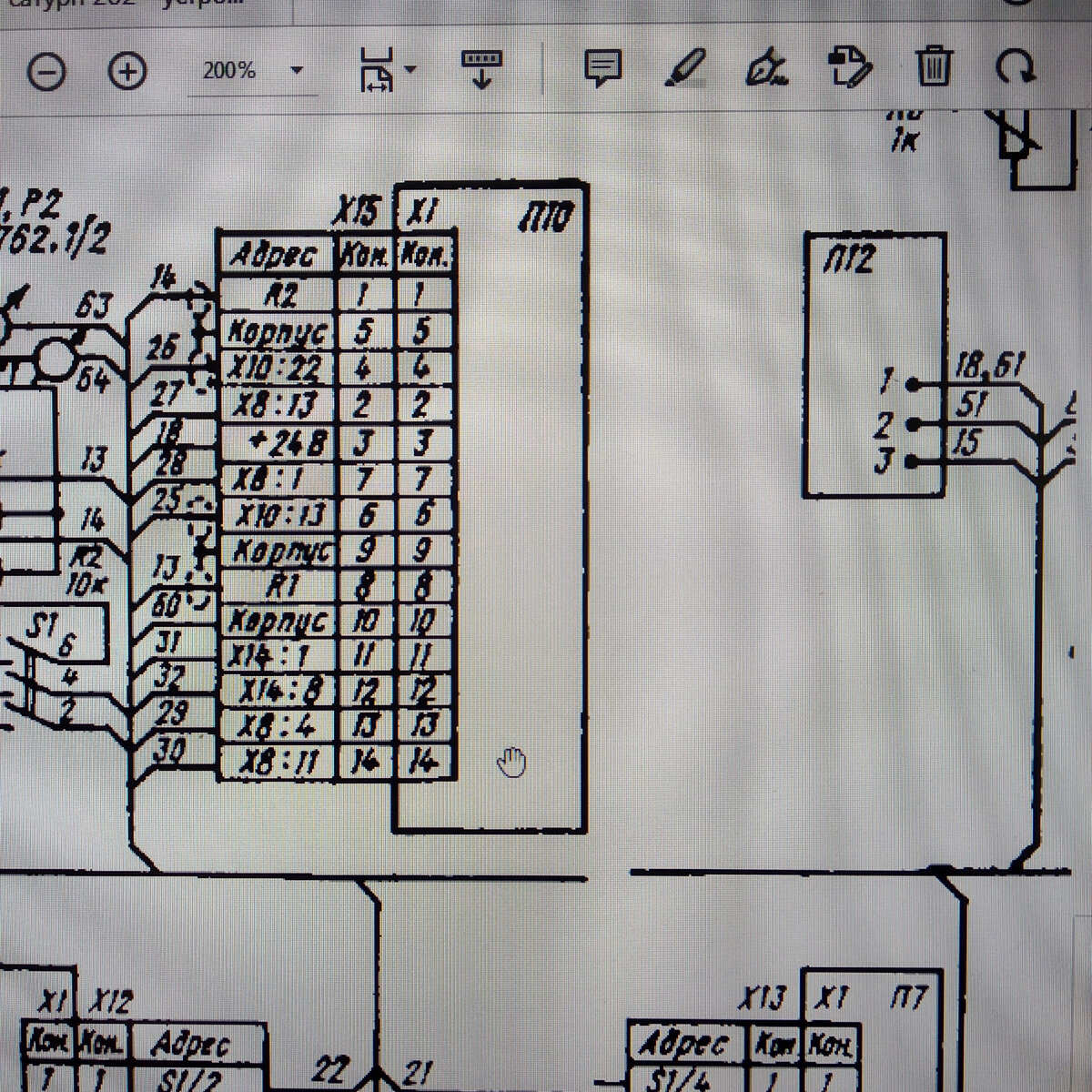 Сатурн 202 стерео схема