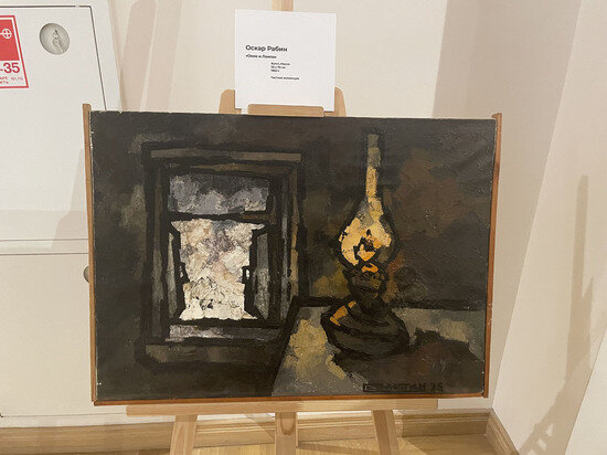     Оскар Рабин «Окно и лампа». / Мария Москвичева