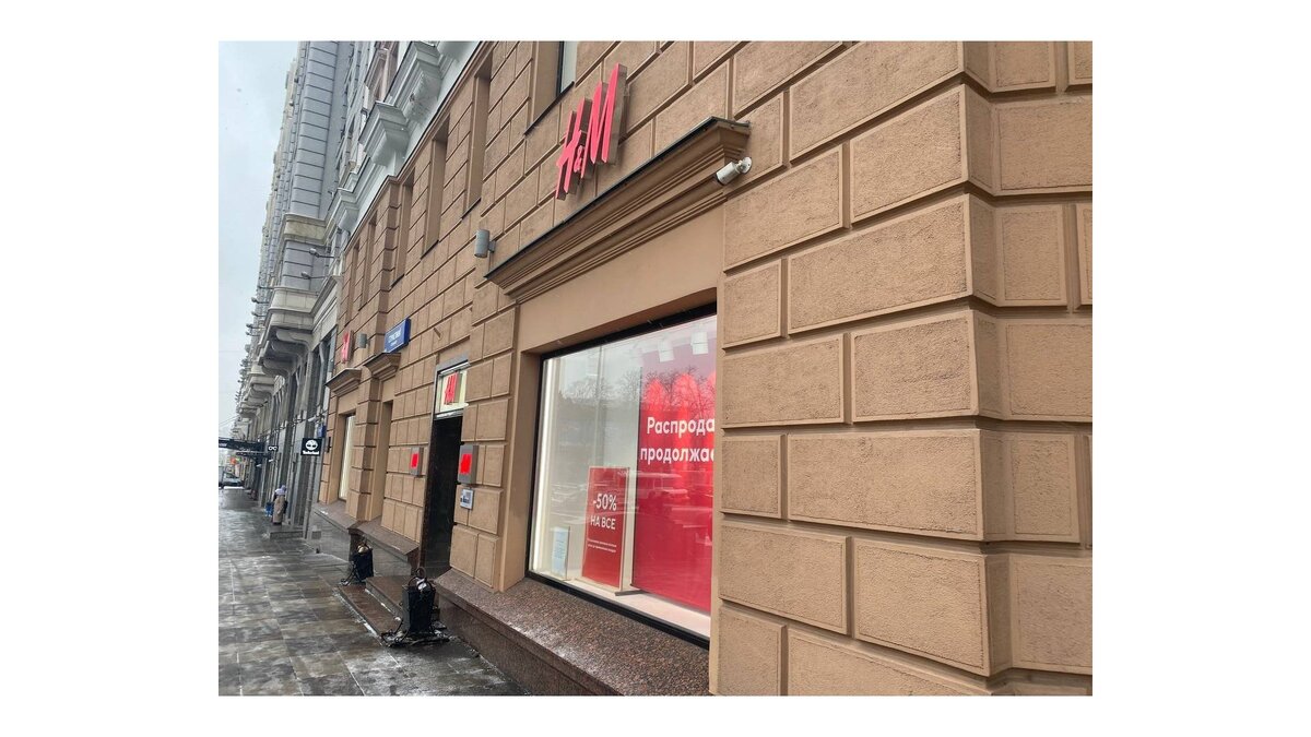    H&M