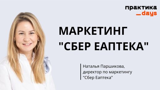 Маркетинг 