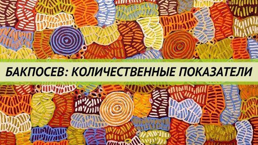 Бактериологический анализ для птиц: важно ли количество бактерий и грибков?