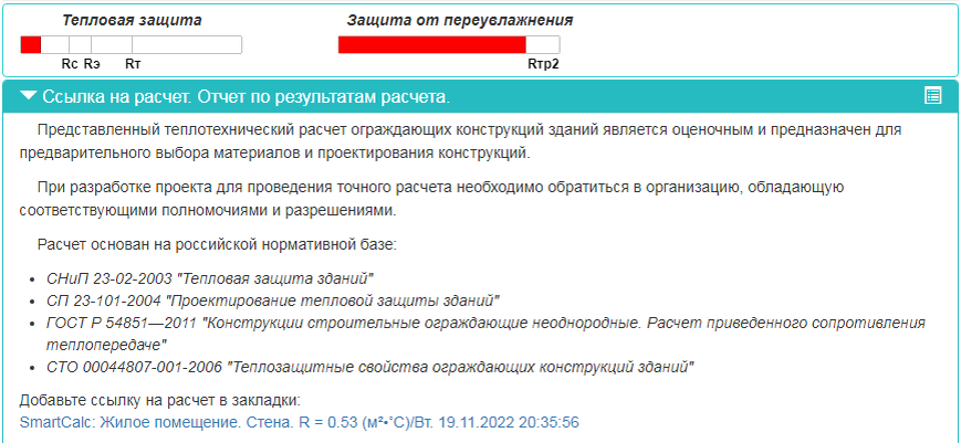Красные линии показывают, неправильно выбран материал, не учтены характеристики