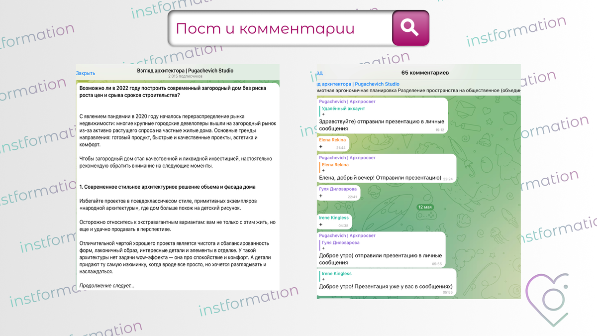 Как привлечь аудиторию в аккаунт личного бренда: продвижение дизайнера и  архитектора | Instformation Агентство | Дзен