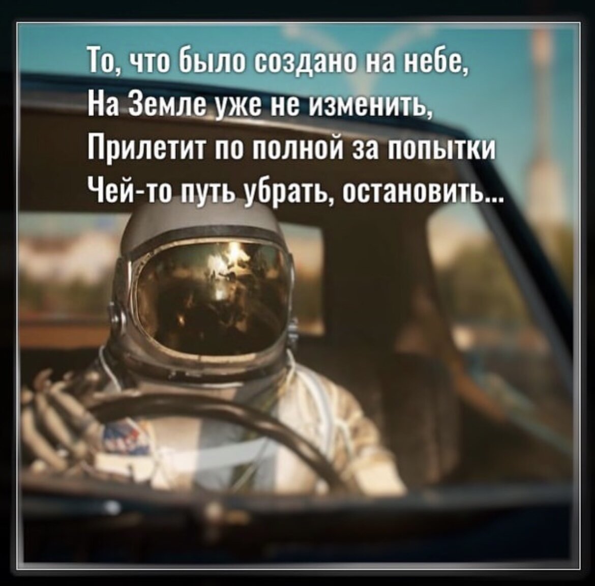 Убери остановилась