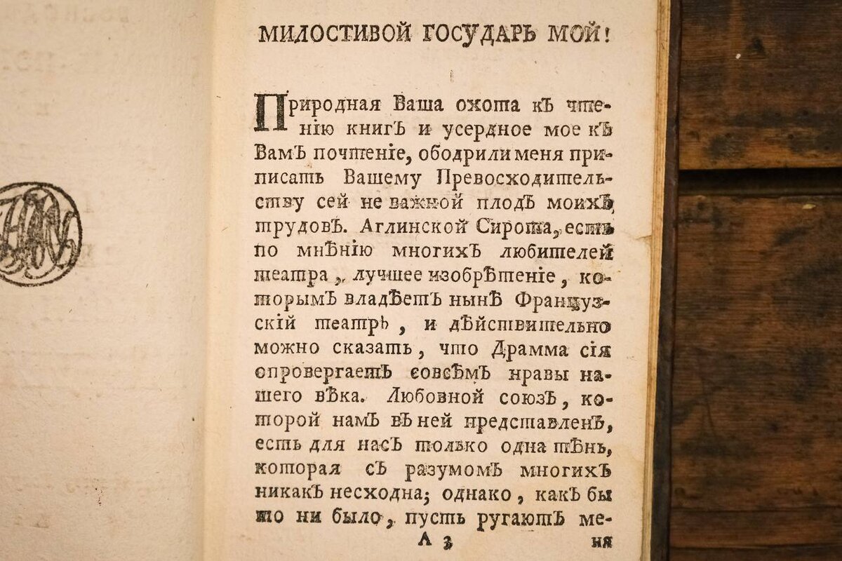 Я еще не князь книга 15. Книга князь. Князь Старая книга. Молитва князя Голицына. Чародольный князь книга.