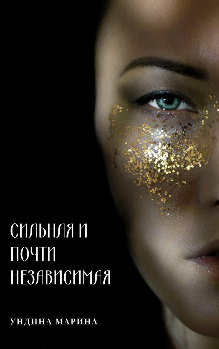 Дорогие читатели! С остальными рассказами вы можете ознакомиться, перейдя по ссылке «Навигация». Поддержите канал лайками, подпиской или репостом.