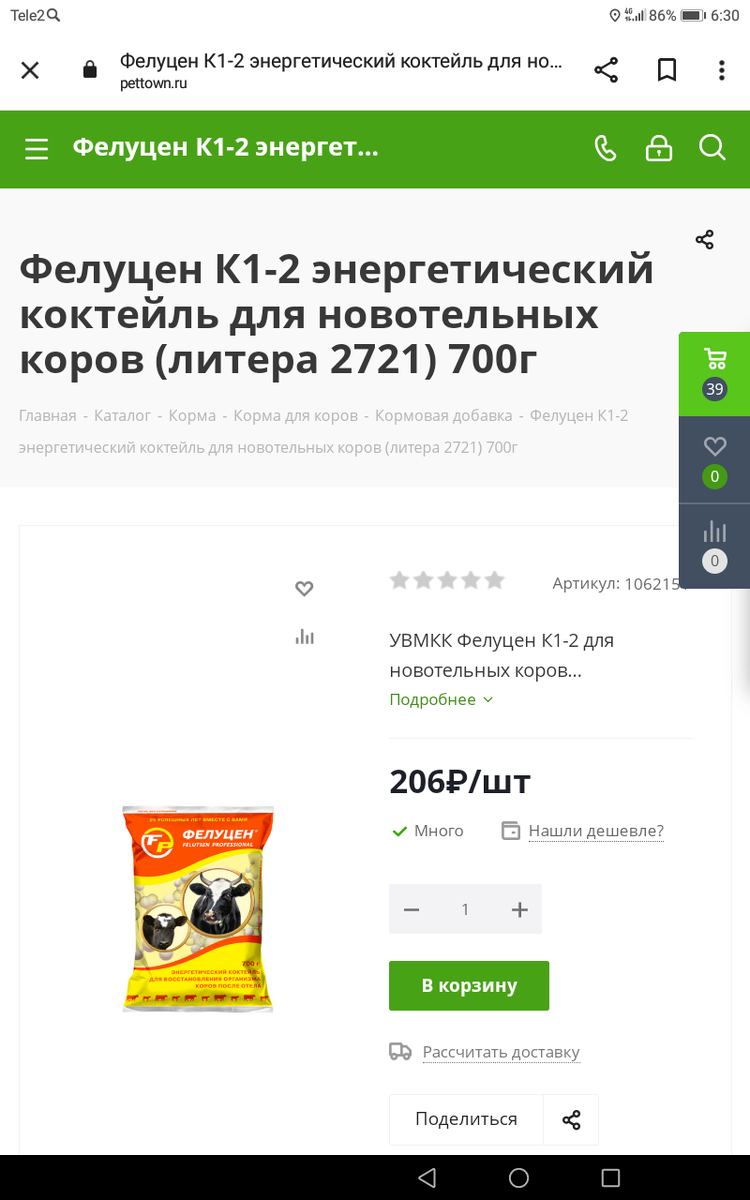 Фото автора. 