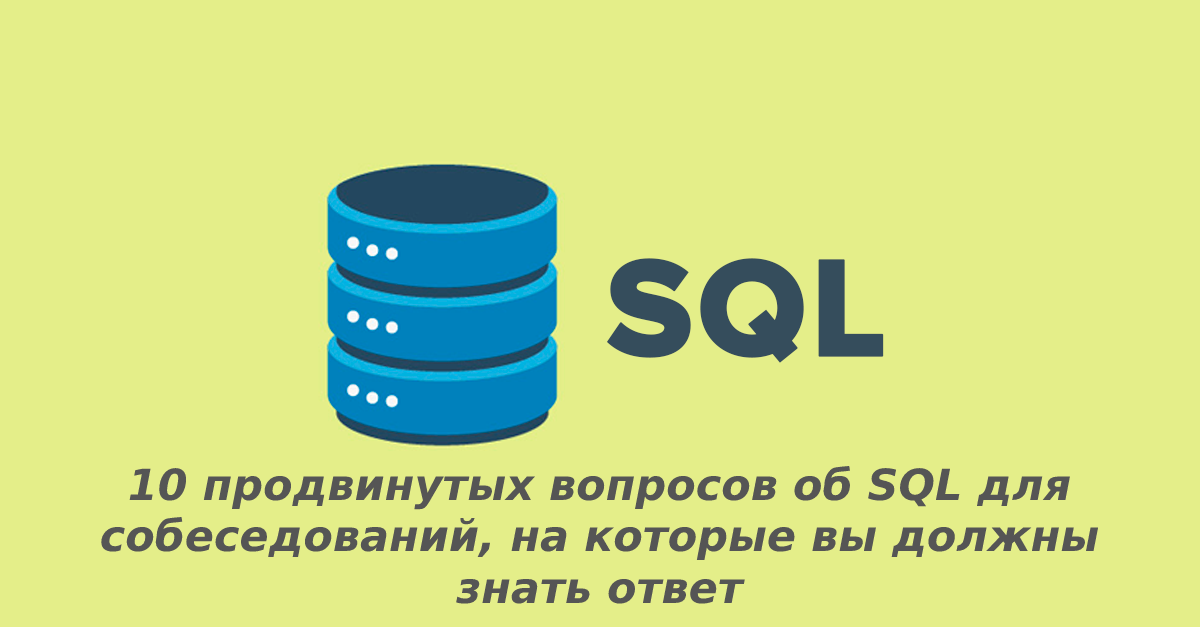 Возможностей sql. Оконные функции SQL. Newtechaudit.