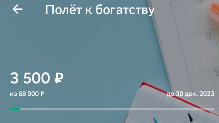 Скриншот автора