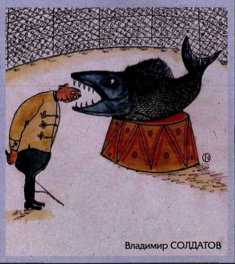 Художник В.Солдатов журнал "Крокодил" №32 2003